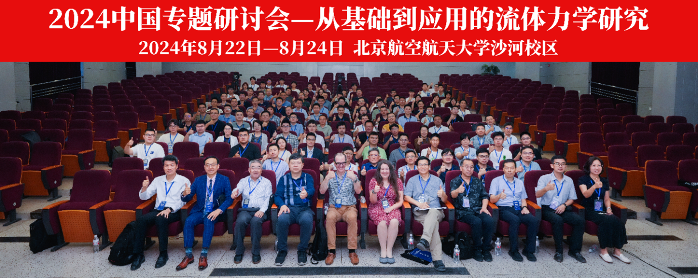 JFM-FLO China Symposium 2024